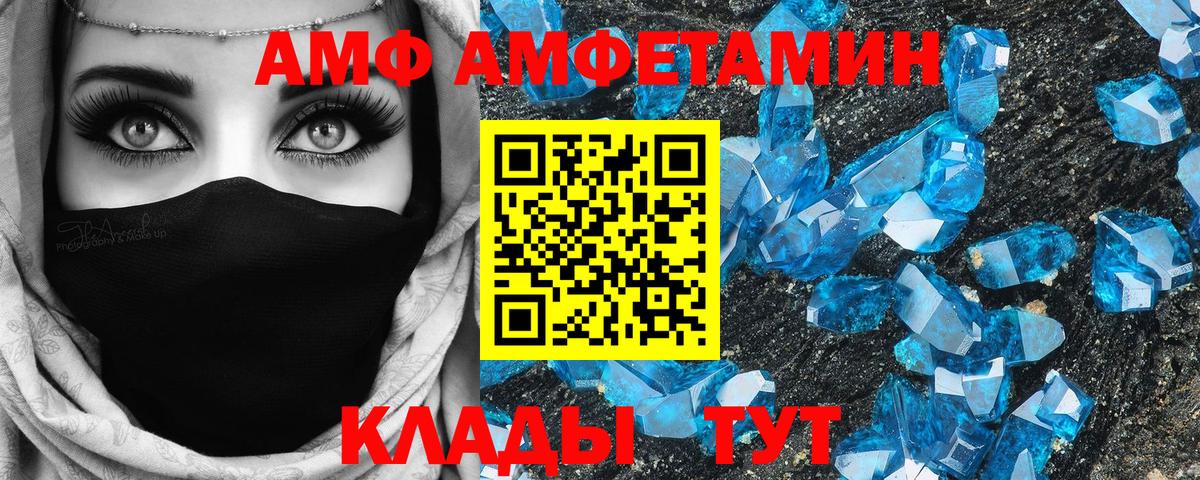 Amphetamine Premium Мурино