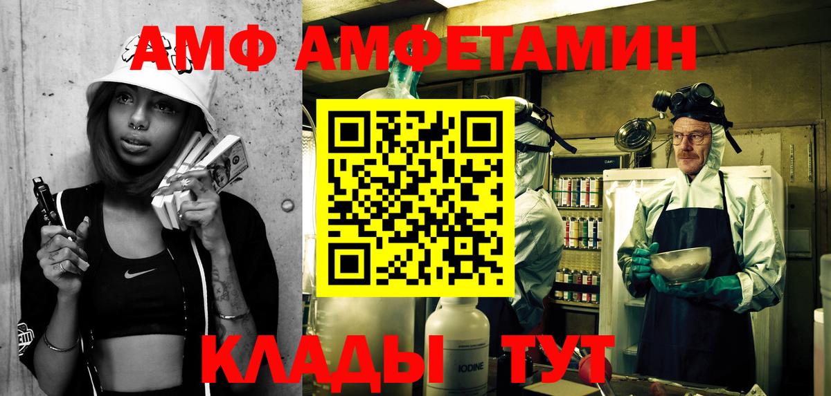 АМФЕТАМИН Premium  АМФЕТАМИН  Амфетамин  Вход с VPN  Мурино 