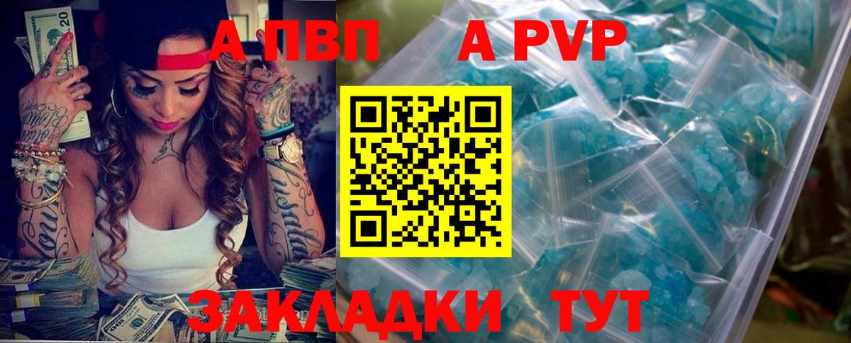 Мурино  APVP СК  Вход с VPN  APVP VHQ  A PVP крисы CK 
