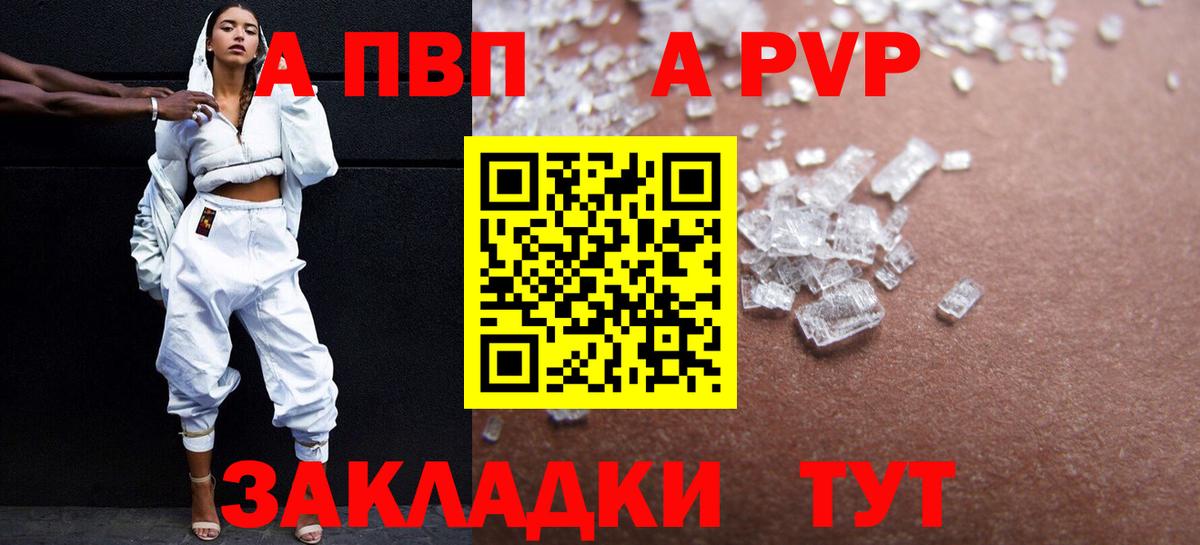 Alpha-PVP СК Мурино
