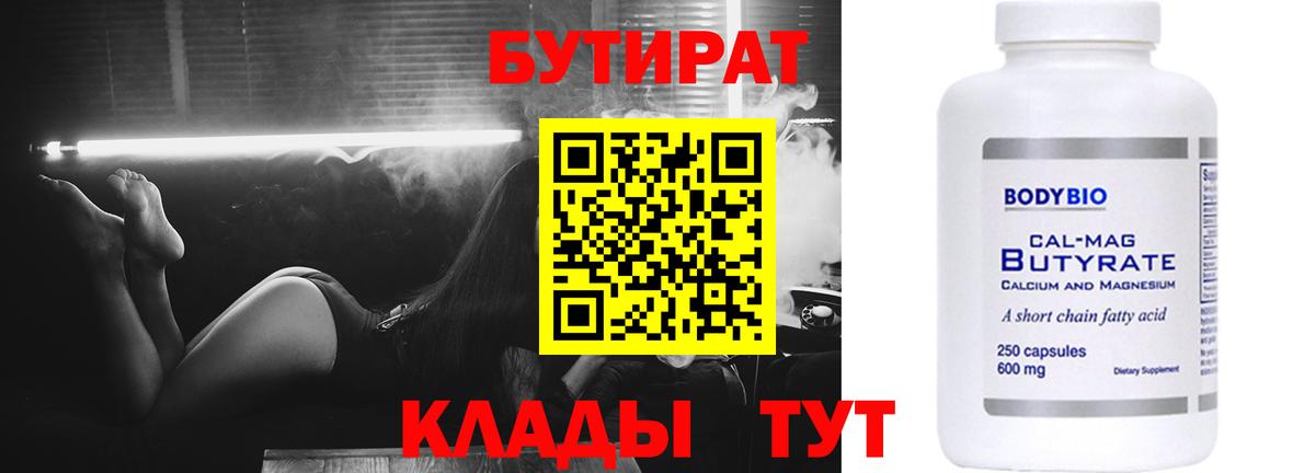 Мурино  Бутират BDO  Бутират  Вход с VPN 