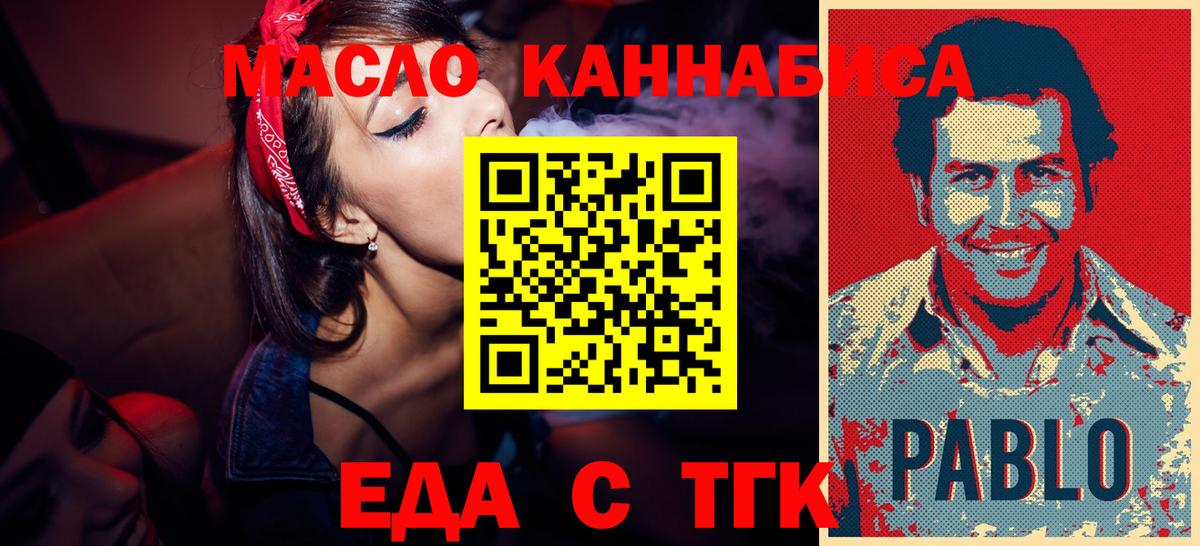 Еда ТГК конопля Мурино