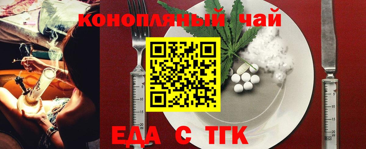 Мурино  Печенье с ТГК марихуана  Вход с VPN 