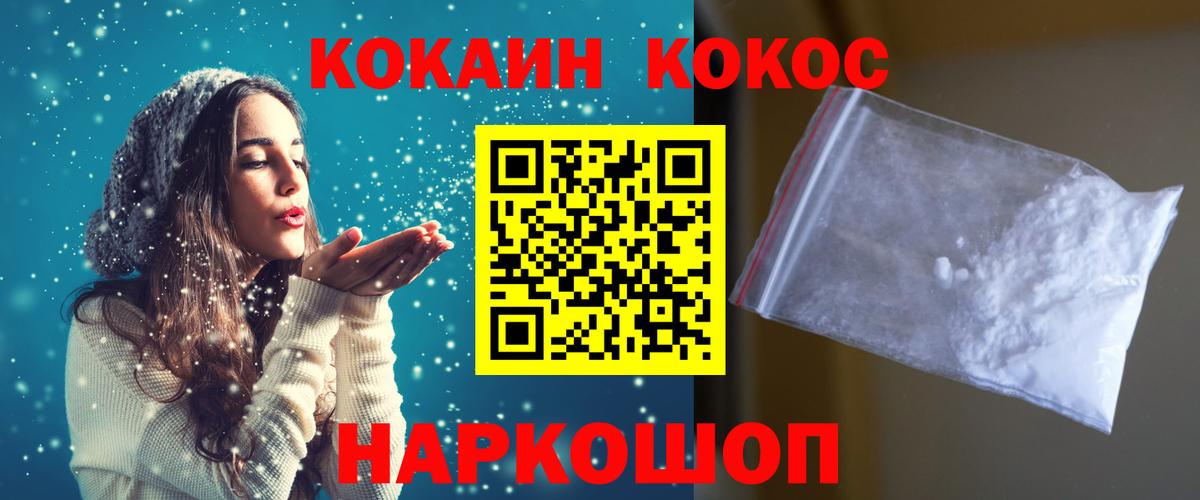 COCAIN  COCAIN FishScale  Вход с VPN  Мурино  КОКАИН FishScale 