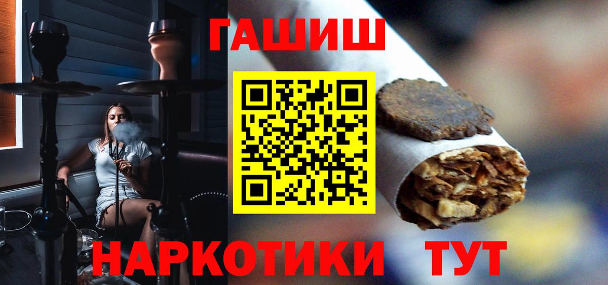 Гашиш хэш  ГАШИШ  Мурино  Вход с VPN 