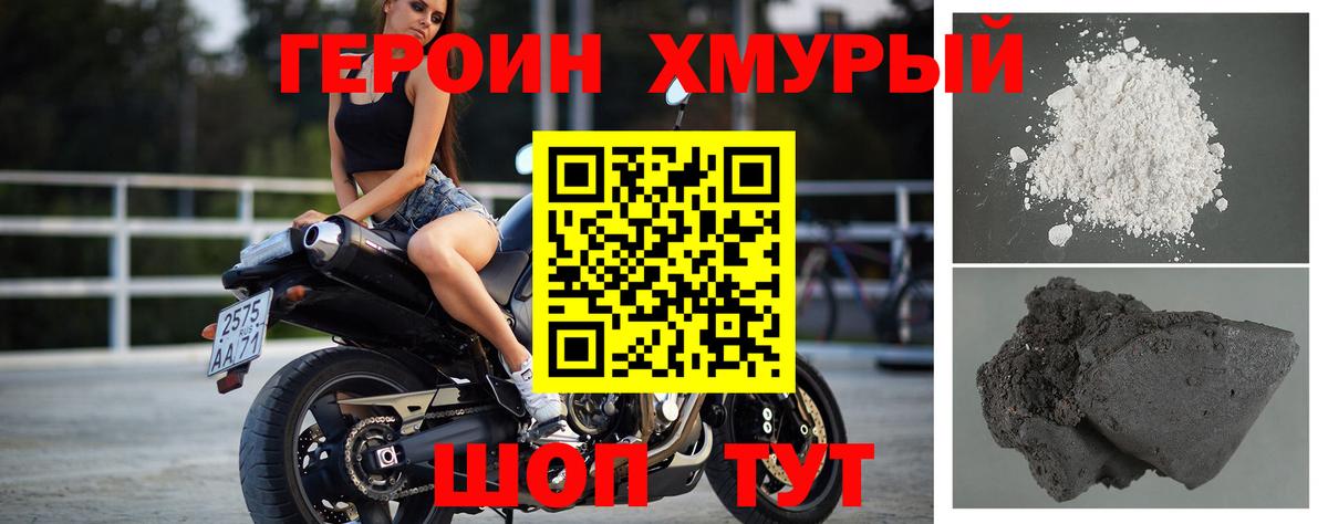 ГЕРОИН гречка  ГЕРОИН  Мурино  Вход с VPN 