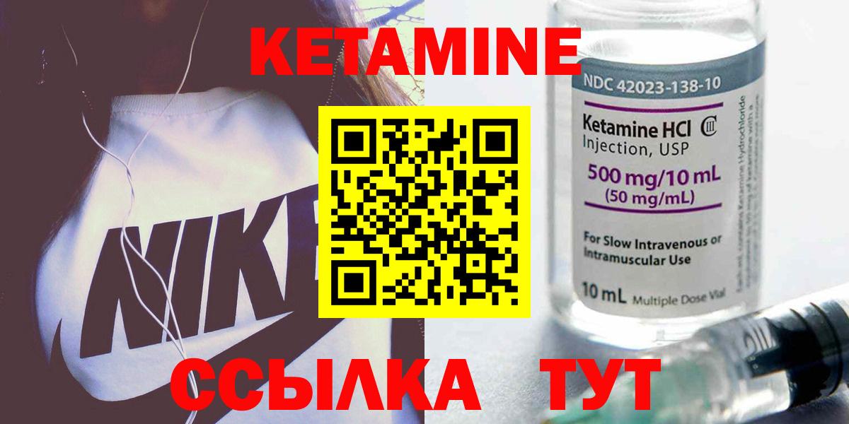КЕТАМИН ketamine Мурино