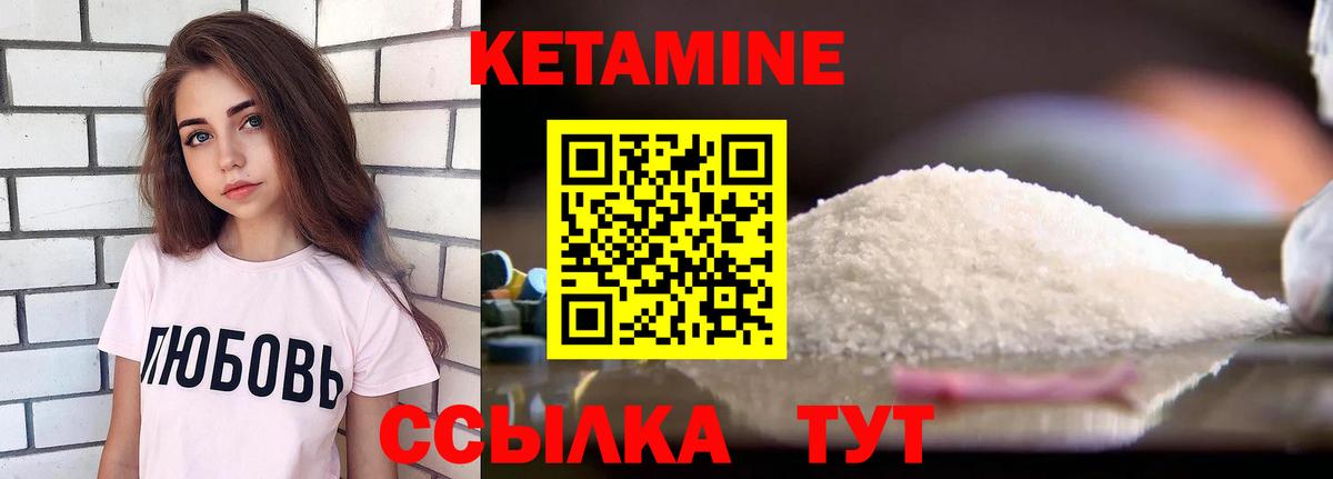 гидра ТОР  Кетамин VHQ  КЕТАМИН ketamine  Вход с VPN  Мурино 