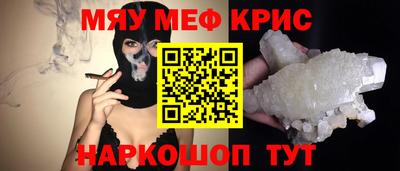 MESCALINE Бугуруслан