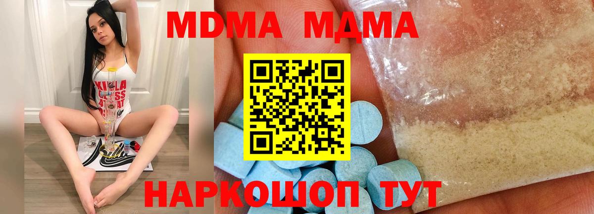 Мурино  МДМА  Вход с VPN  MDMA crystal 