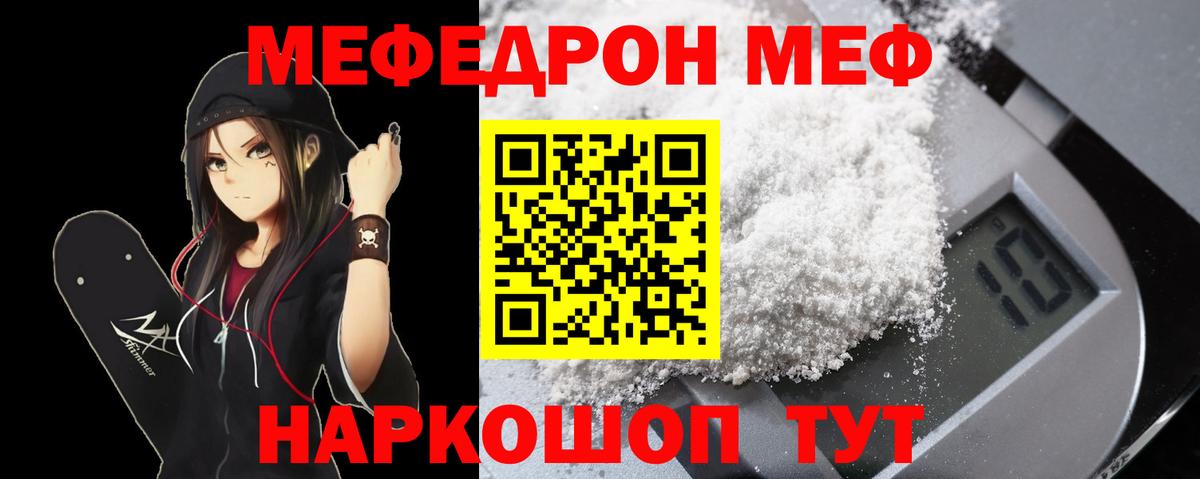 Мефедрон мяу мяу  Мефедрон mephedrone  МЯУ-МЯУ  МЯУ-МЯУ  Вход с VPN  Мурино 