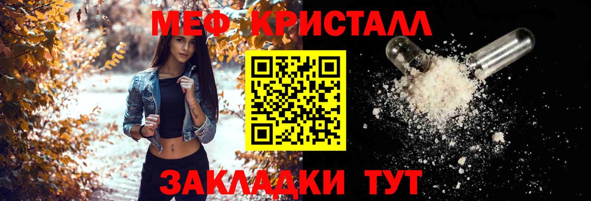 Меф мяу мяу Мурино