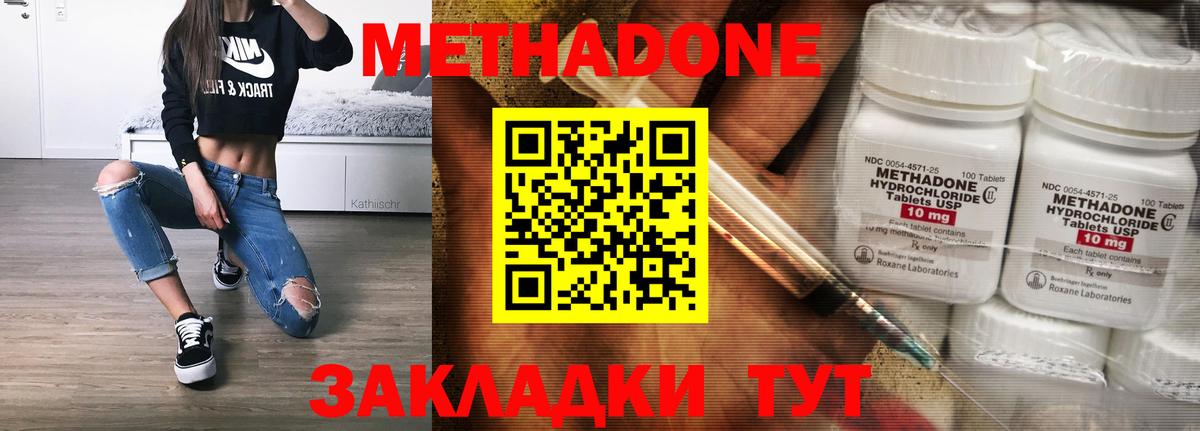 МЕТАДОН methadone  МЕТАДОН кристалл  Мурино  Вход с VPN 