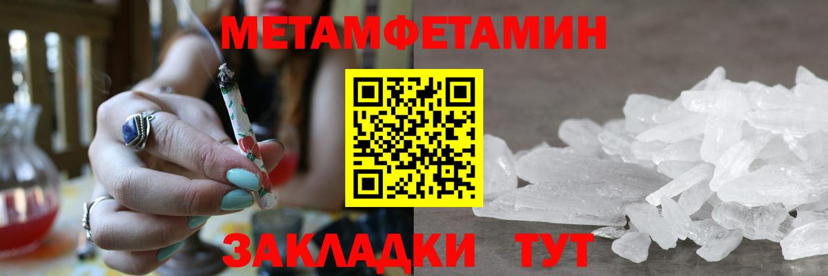 МЕТАМФЕТАМИН кристалл  МЕТАМФЕТАМИН кристалл  Вход с VPN  Мурино 