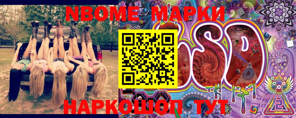 Наркотические марки 1500мкг  Марки N-bome  Мурино  Наркотические марки 1500мкг  Вход с VPN 