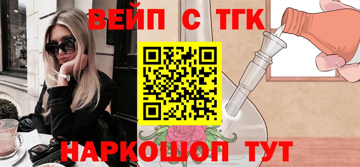 Дистиллят ТГК жижа Мурино