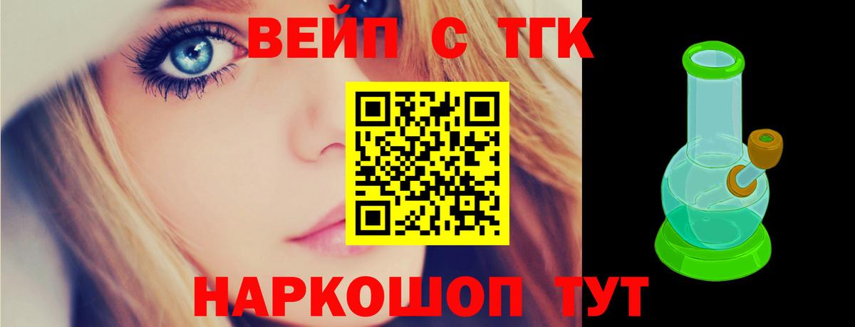 Дистиллят ТГК концентрат  Вход с VPN  Мурино  закладки  ТГК THC oil 